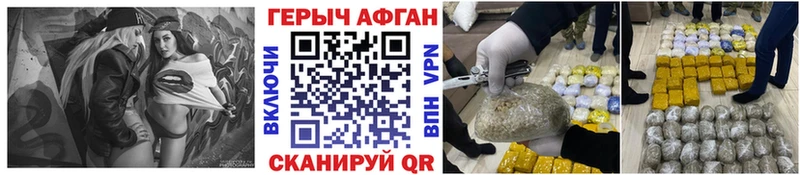 Героин афганец  Камешково 