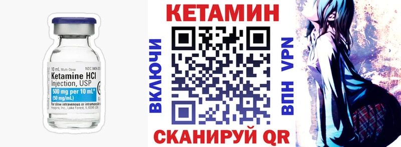 КЕТАМИН ketamine  Камешково 