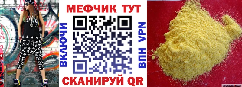 KRAKEN сайт Камешково Мефедрон mephedrone
